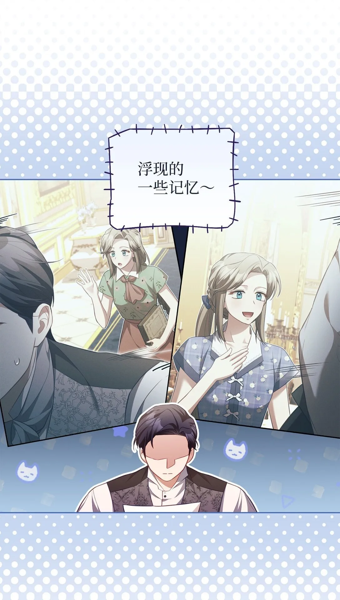 27 说出真相 第8页