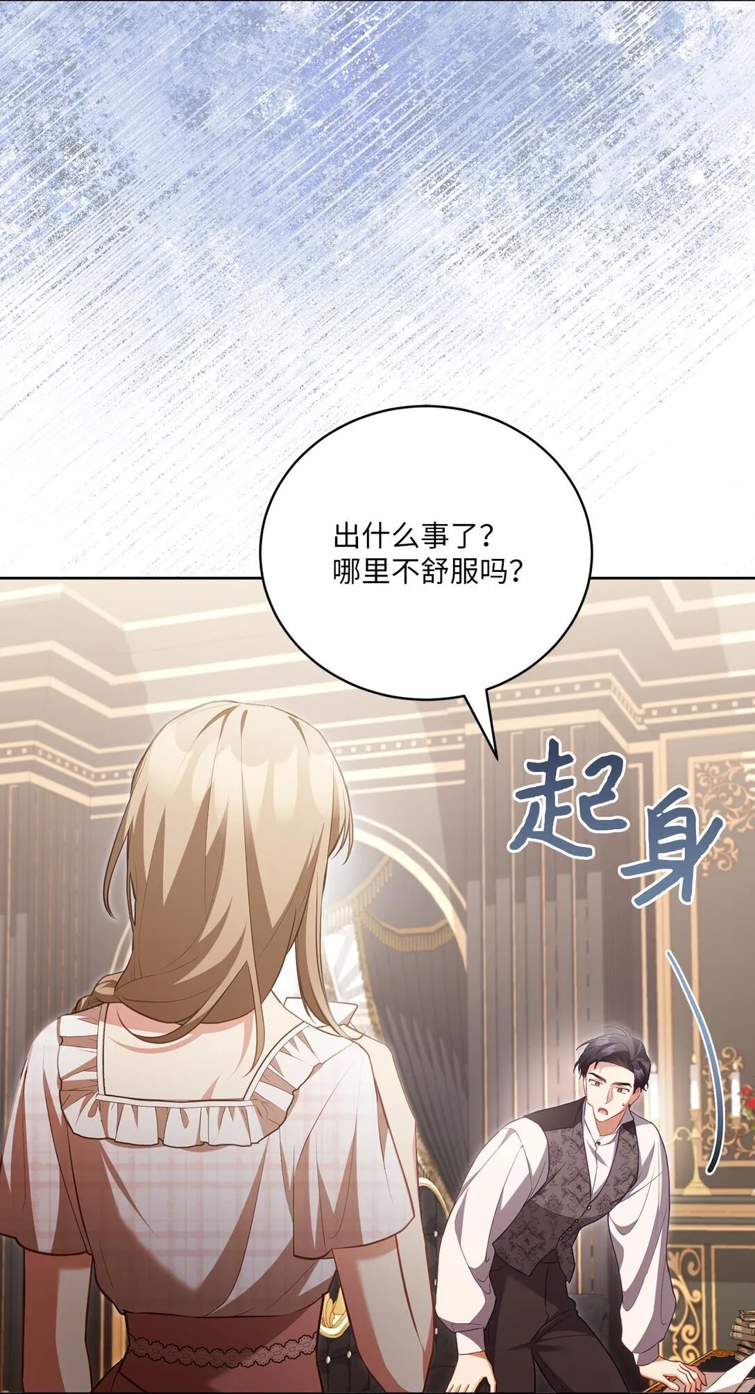 27 说出真相 第12页