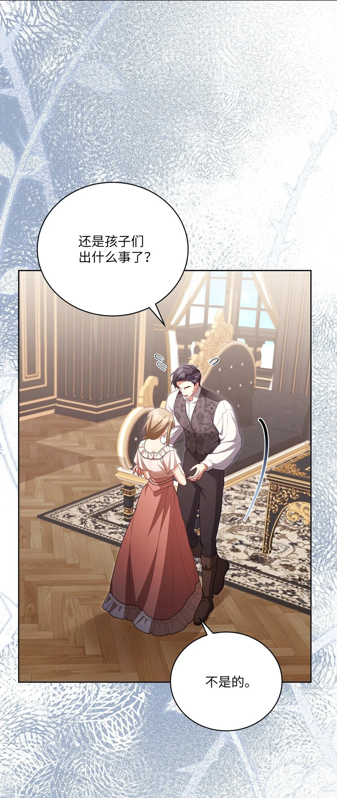 27 说出真相 第13页