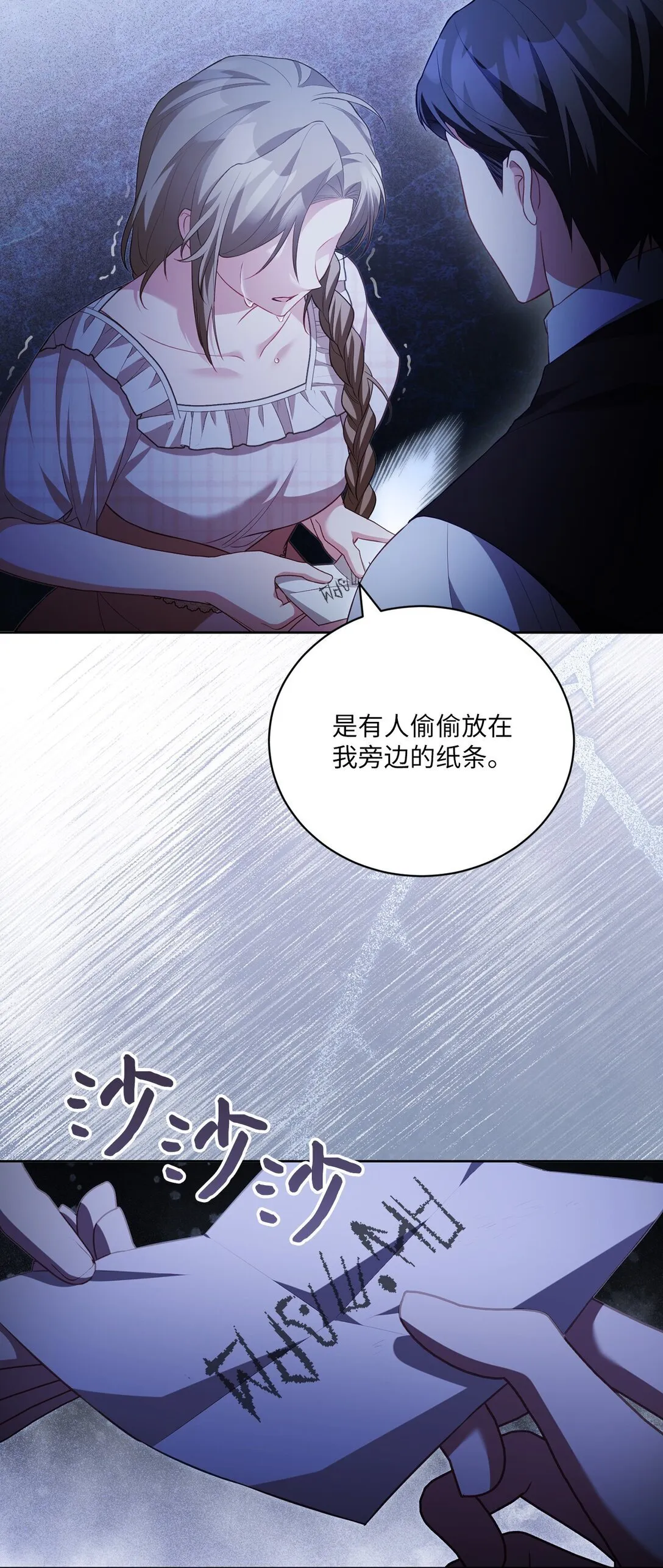 27 说出真相 第15页