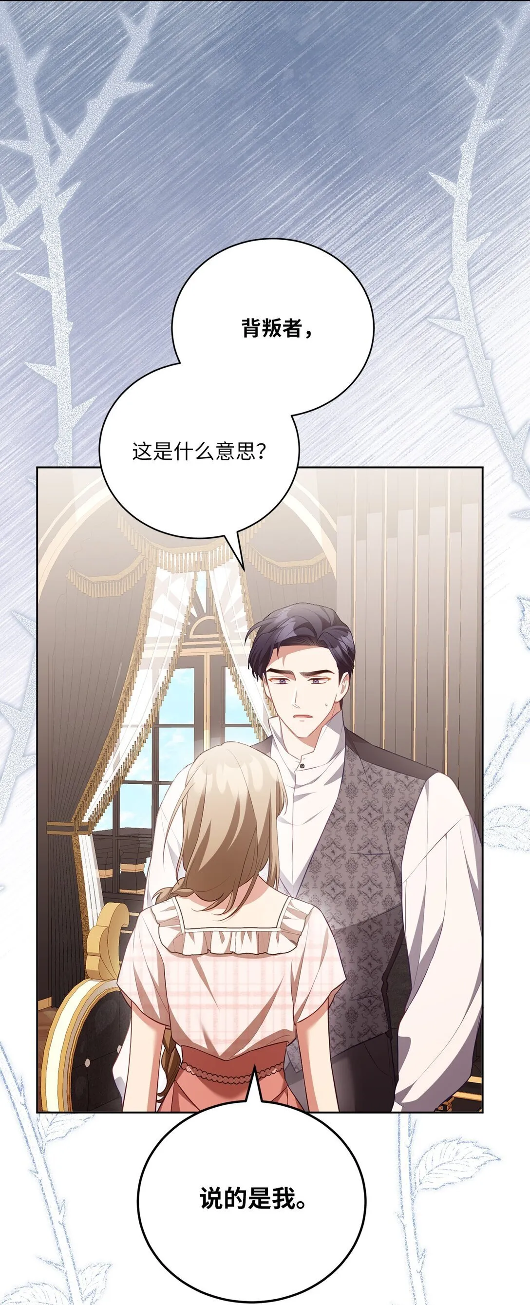 27 说出真相 第16页