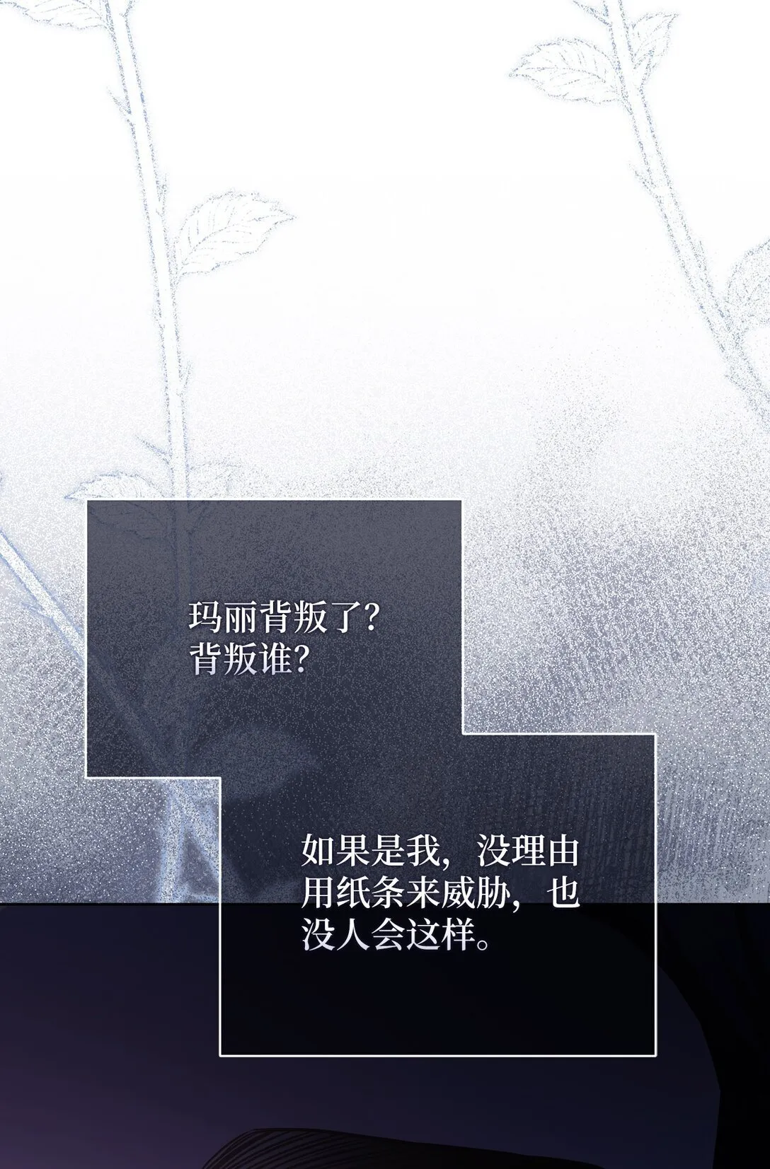 27 说出真相 第17页