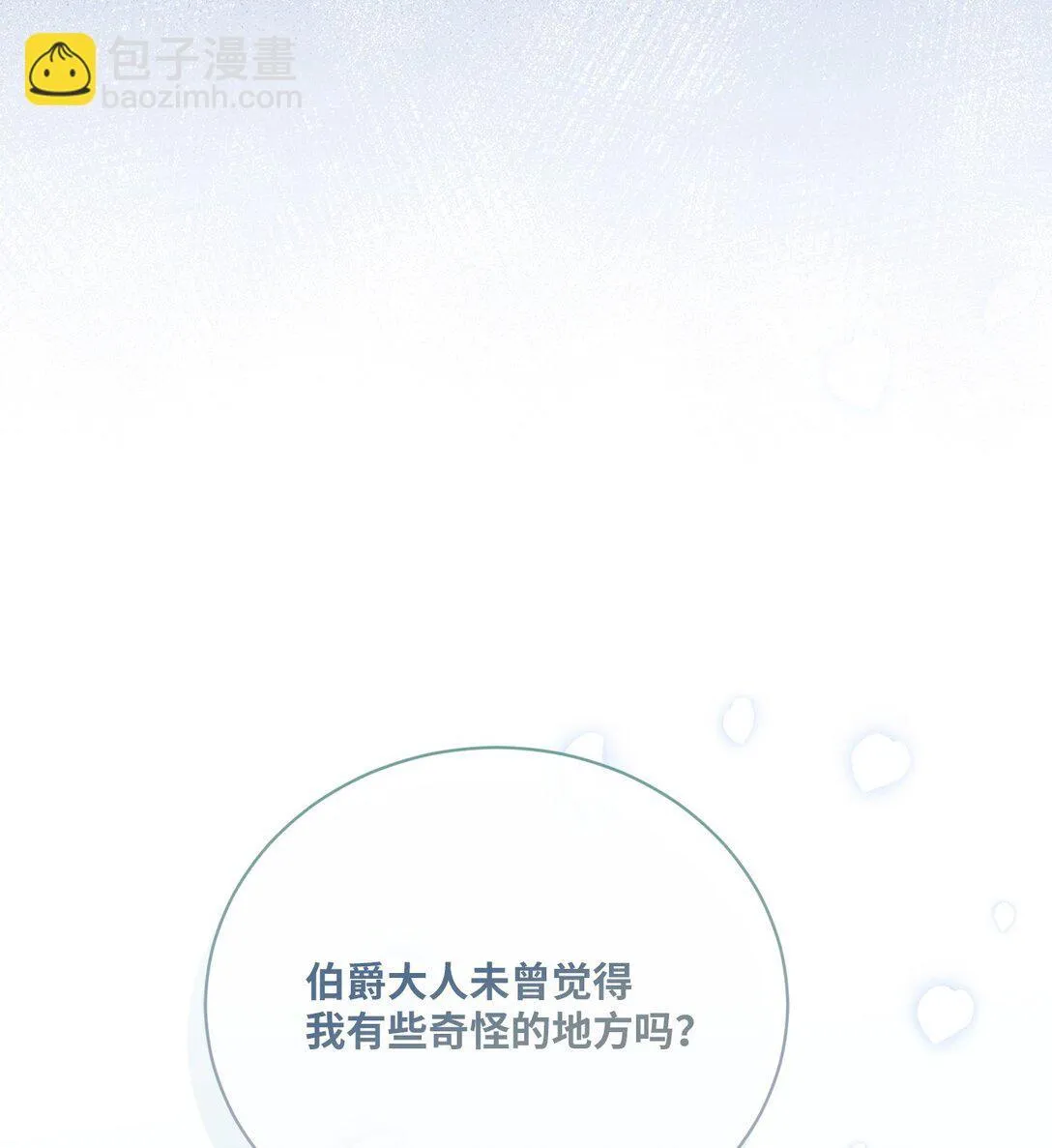 27 说出真相 第22页