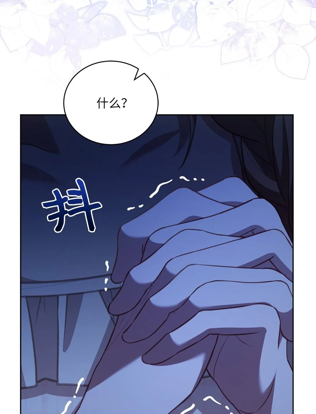 27 说出真相 第24页