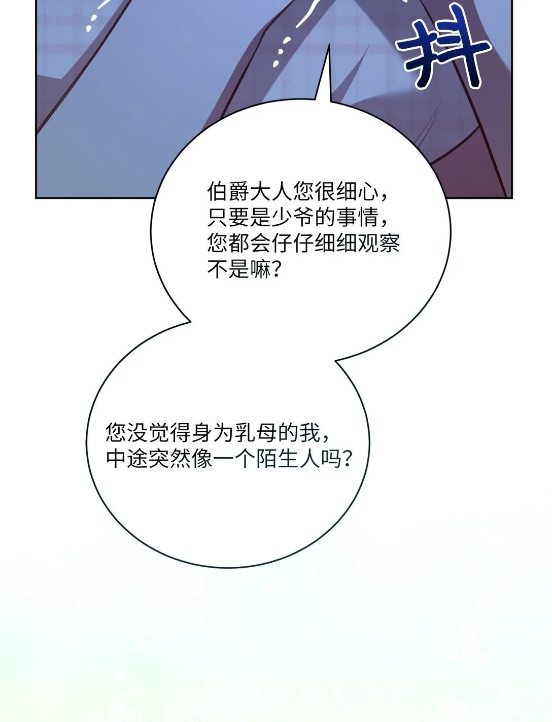 27 说出真相 第25页
