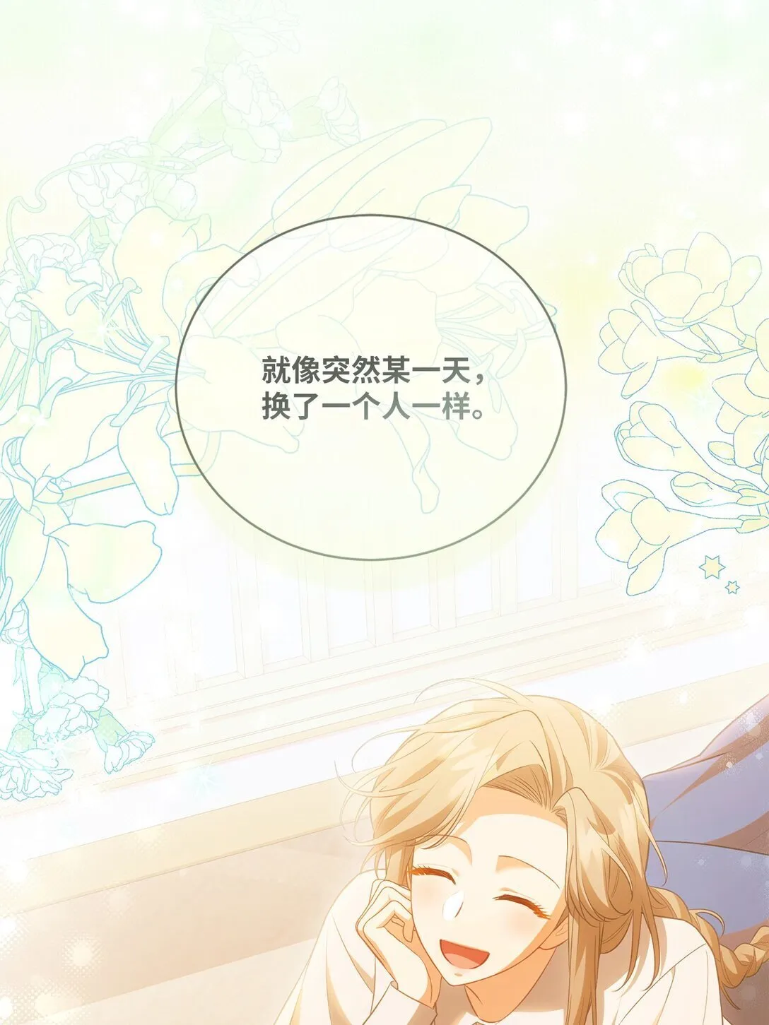 27 说出真相 第26页