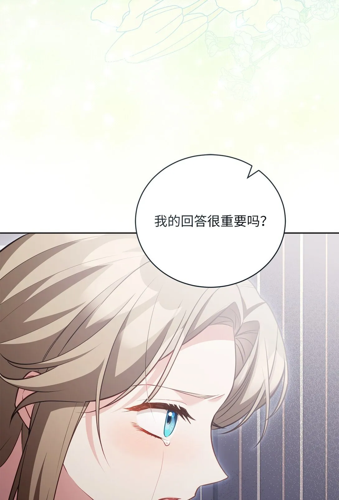27 说出真相 第28页