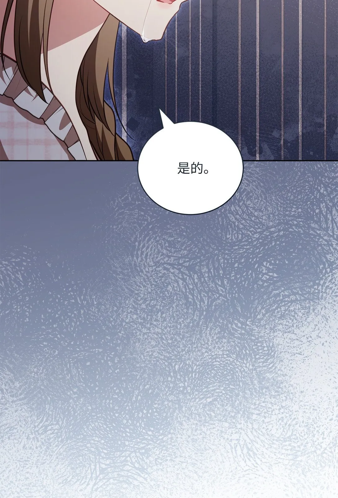 27 说出真相 第29页