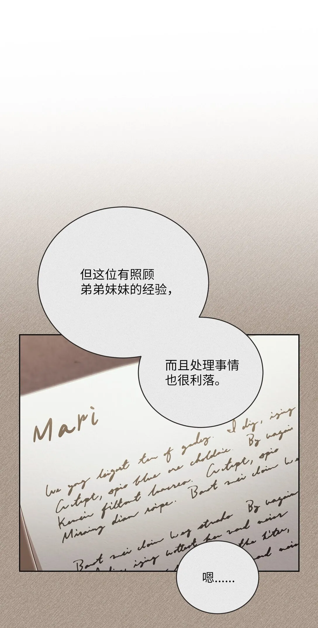 27 说出真相 第31页