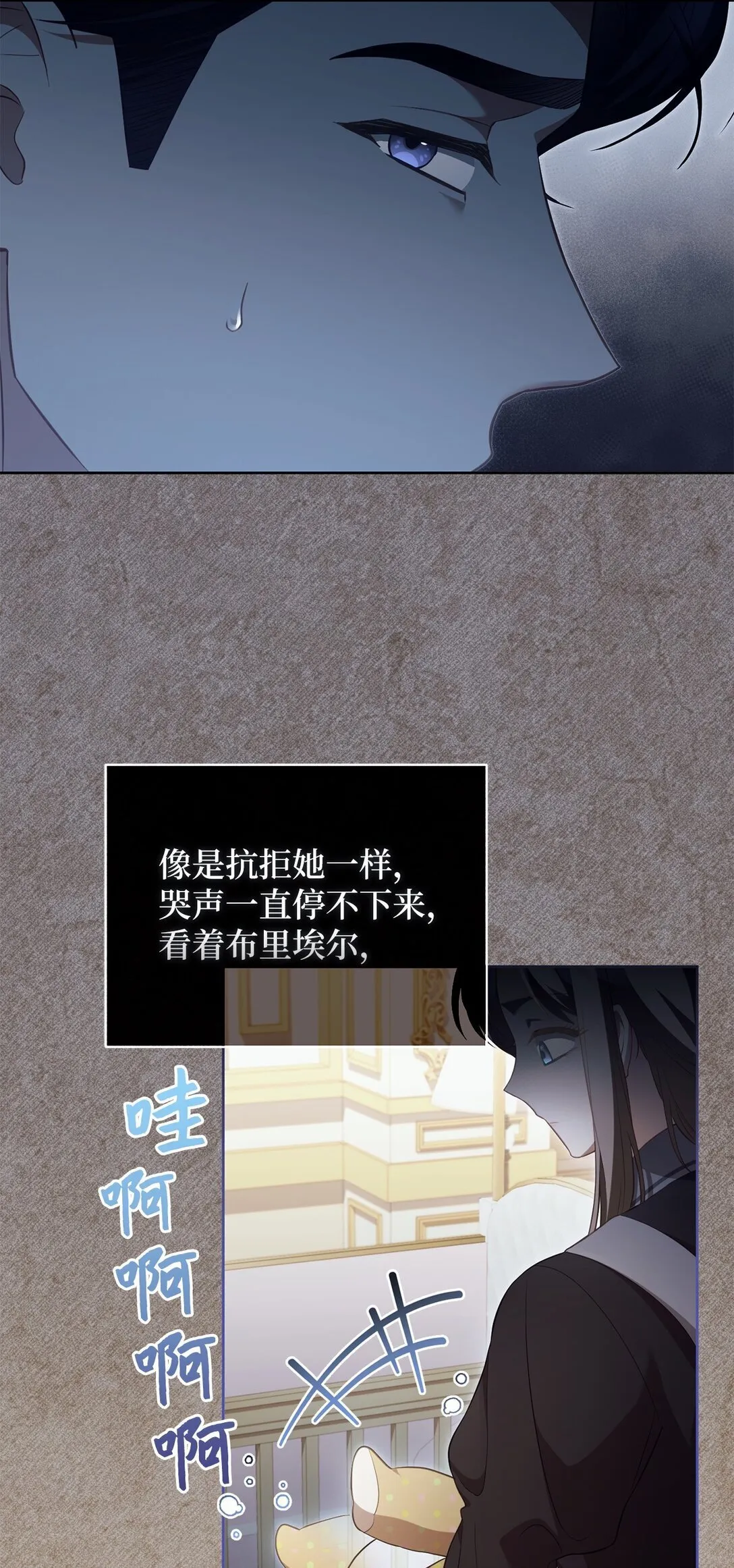 27 说出真相 第34页