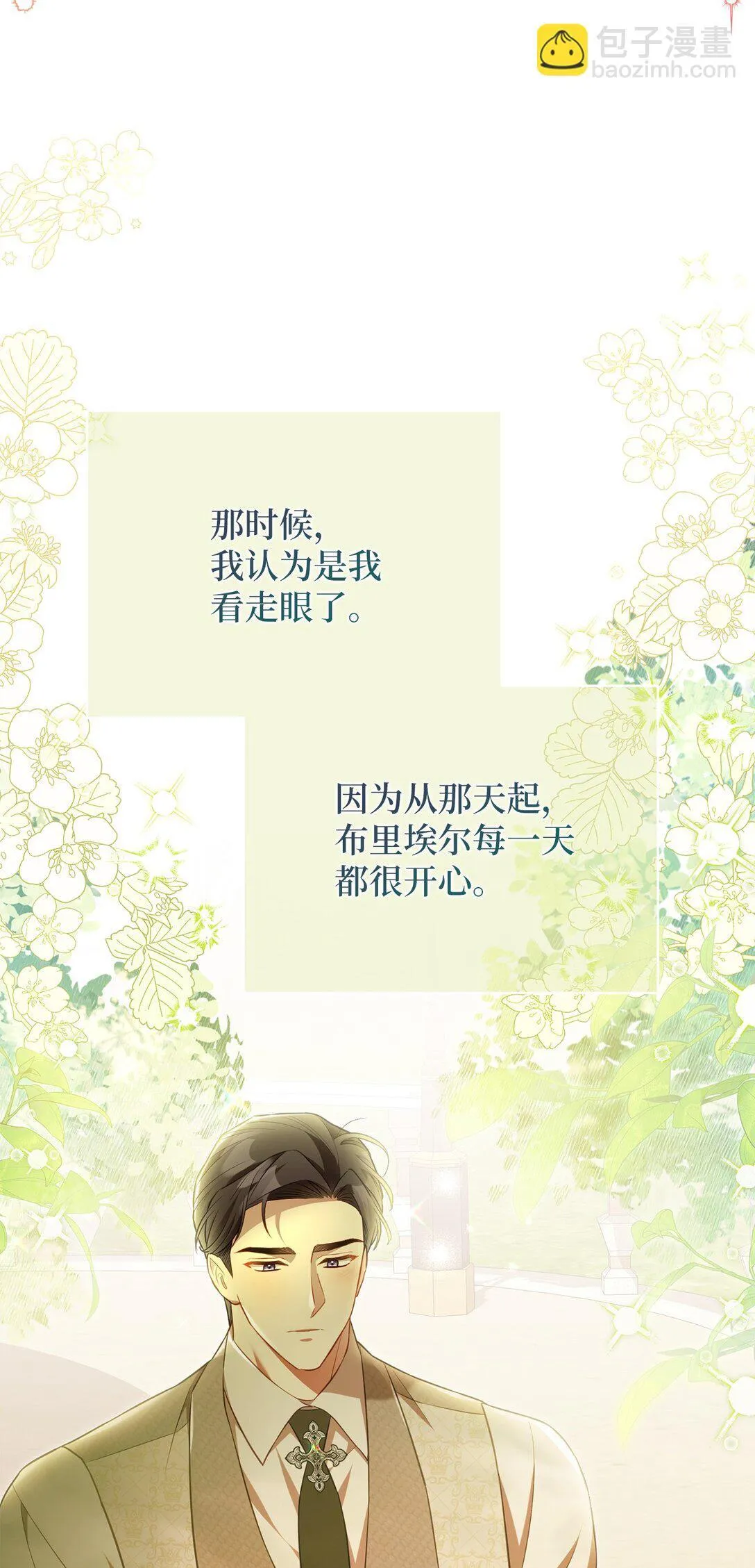 27 说出真相 第37页