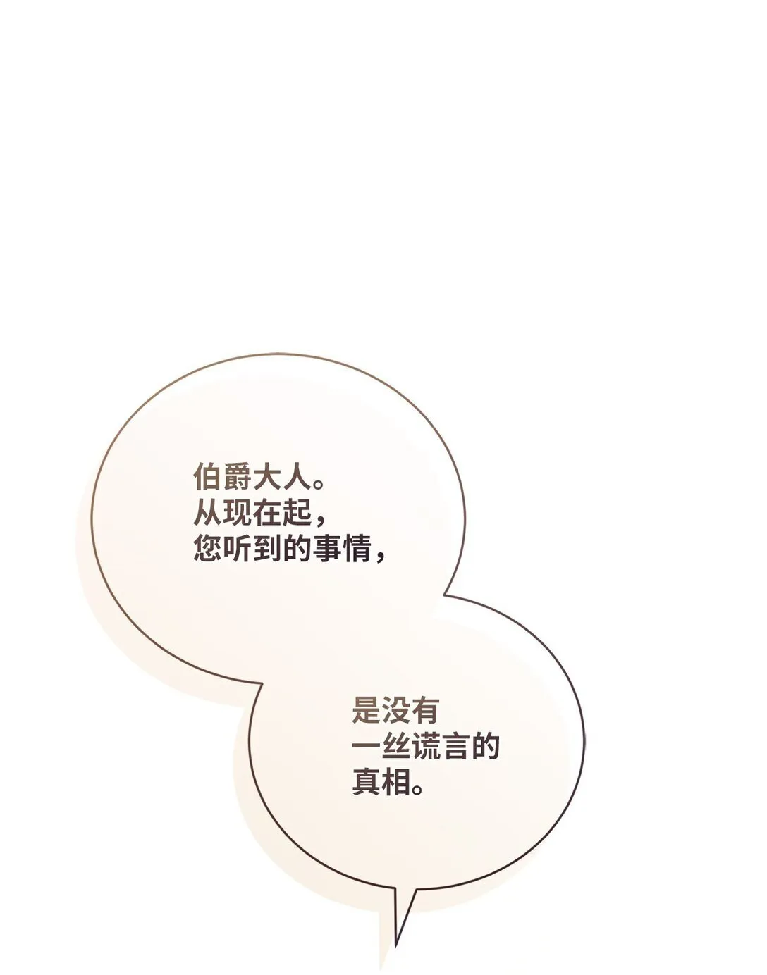 27 说出真相 第41页