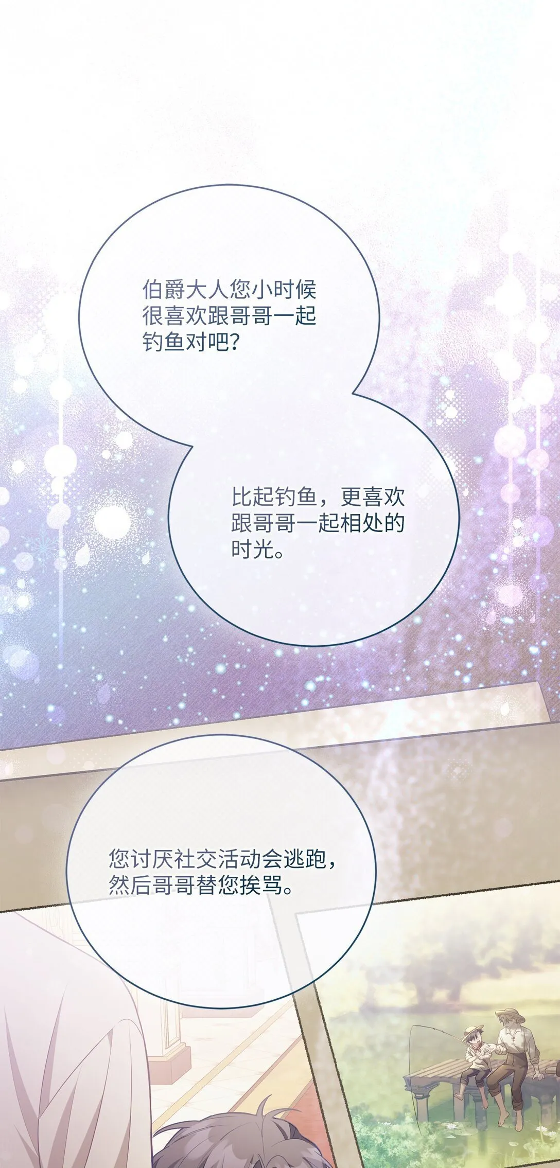27 说出真相 第43页