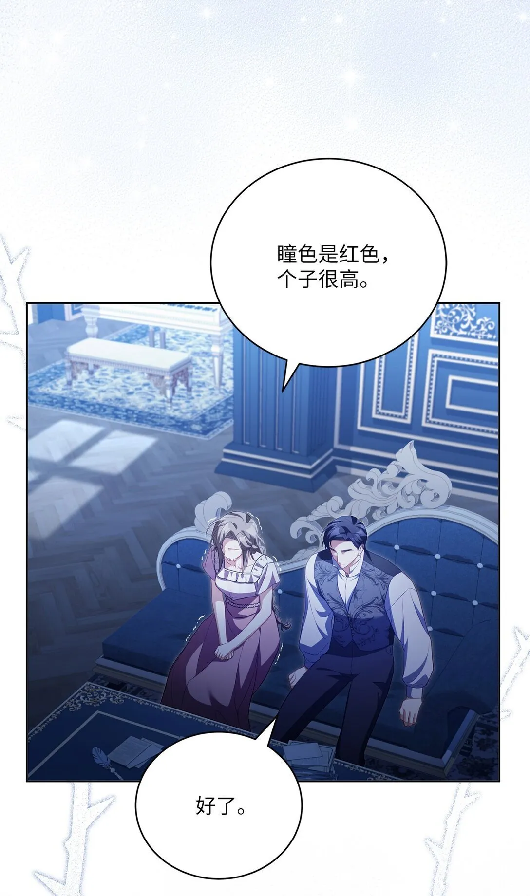 27 说出真相 第46页