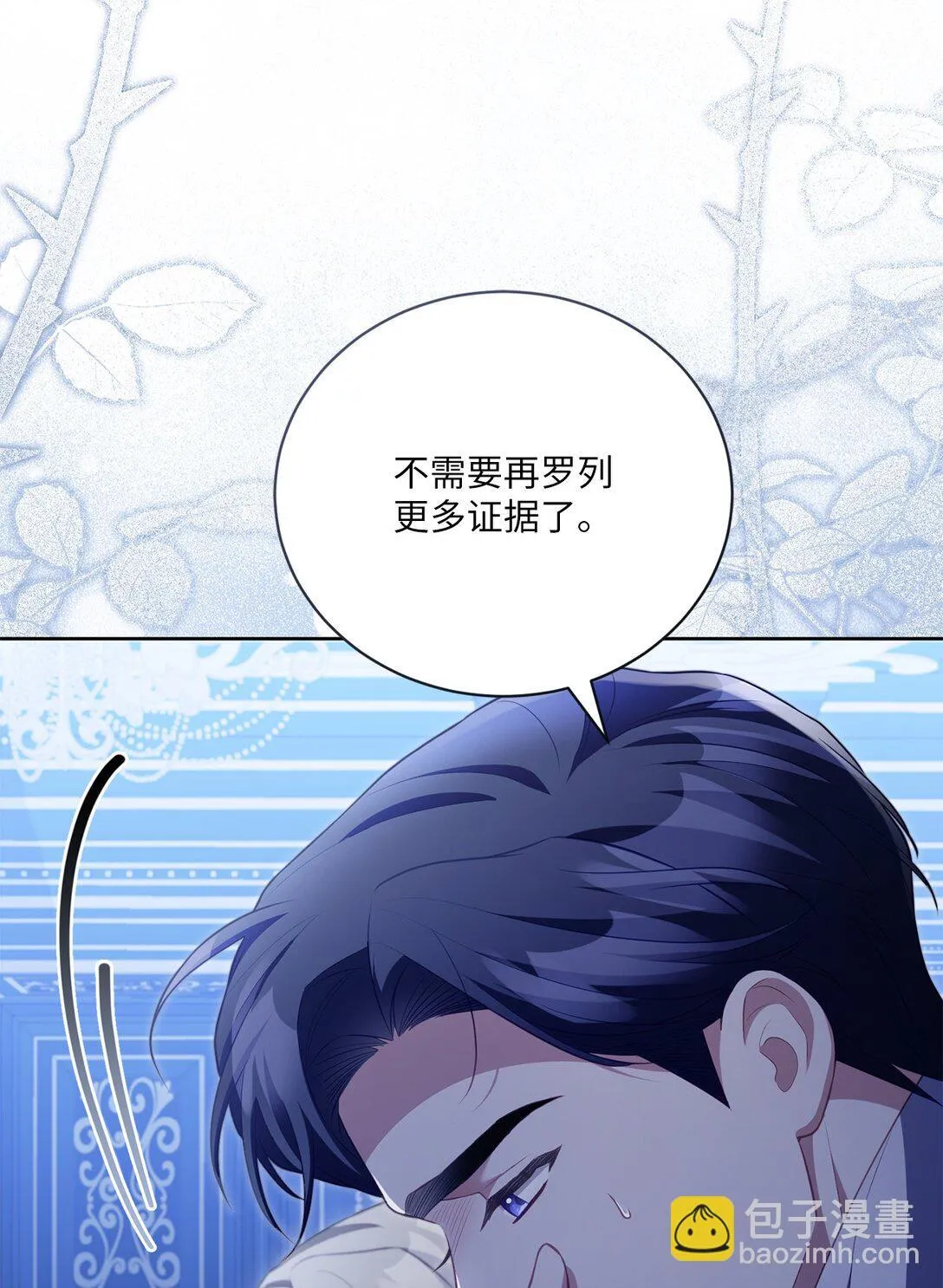 27 说出真相 第47页