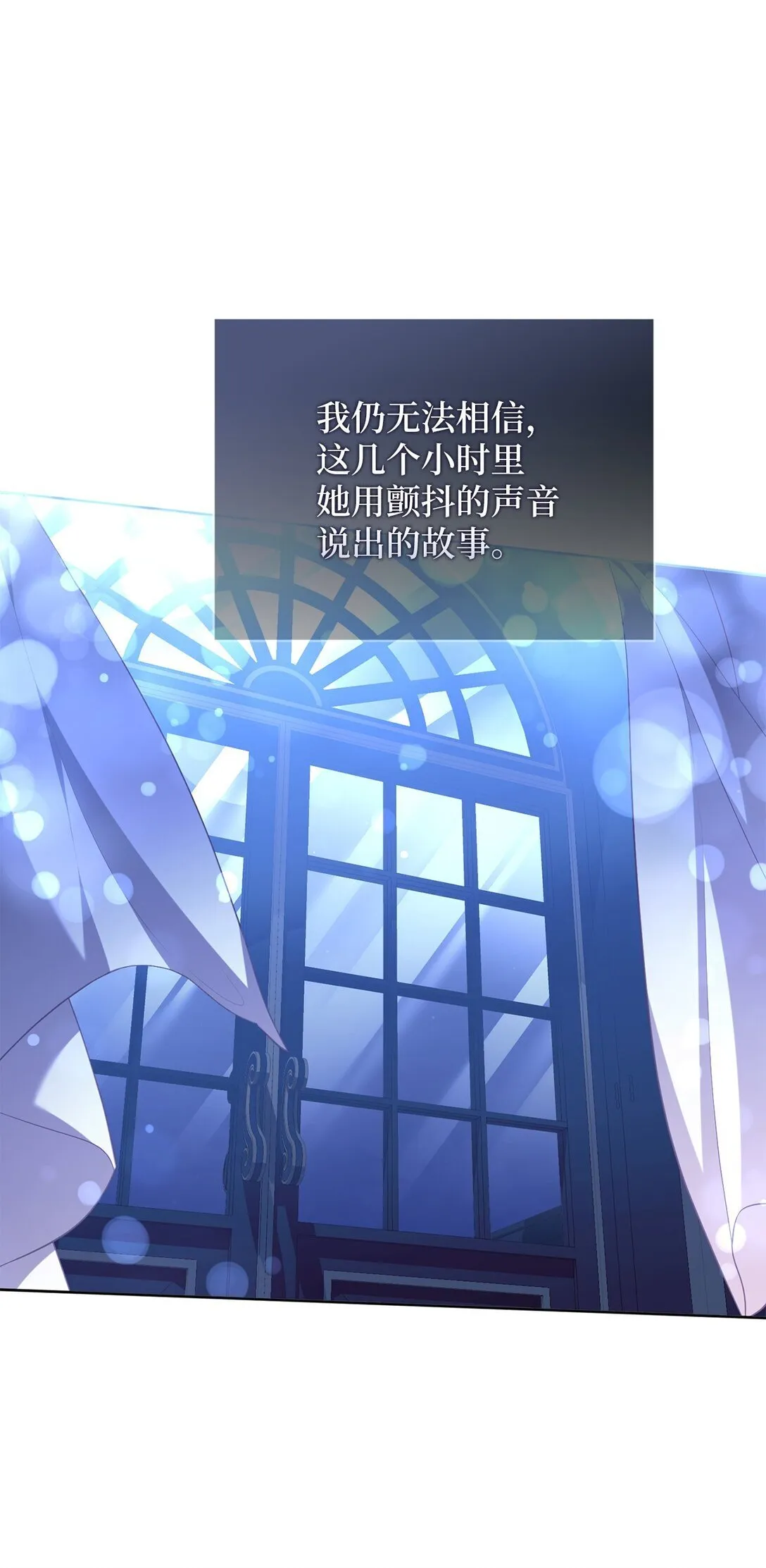 27 说出真相 第49页