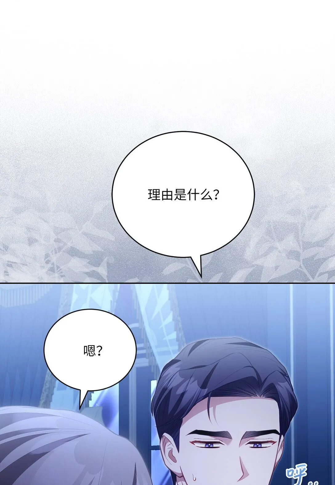 27 说出真相 第53页
