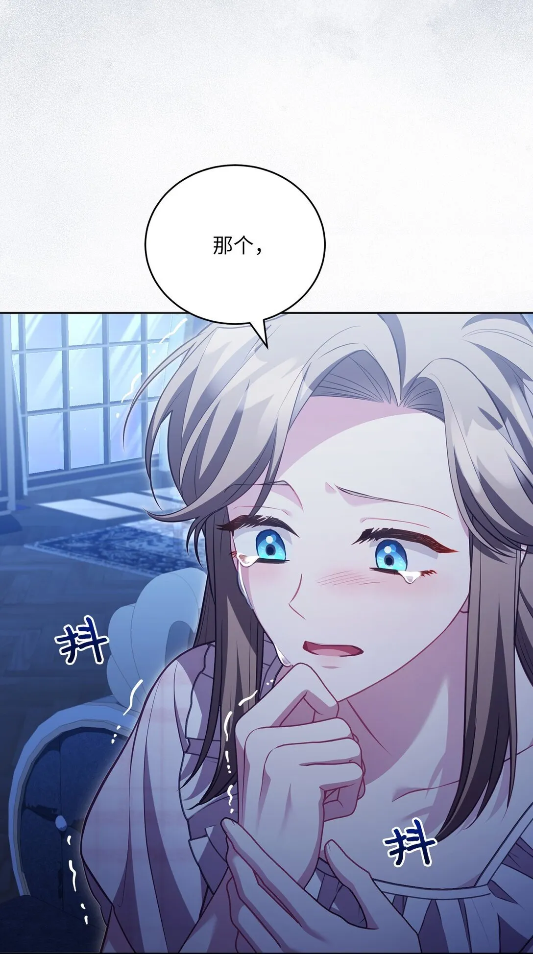 27 说出真相 第55页