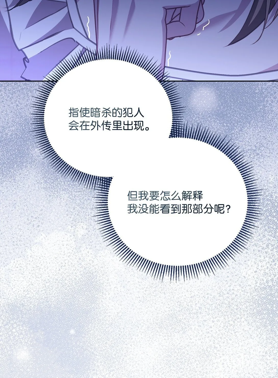 27 说出真相 第57页