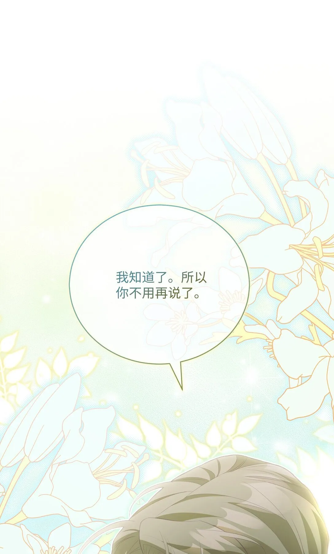 27 说出真相 第59页