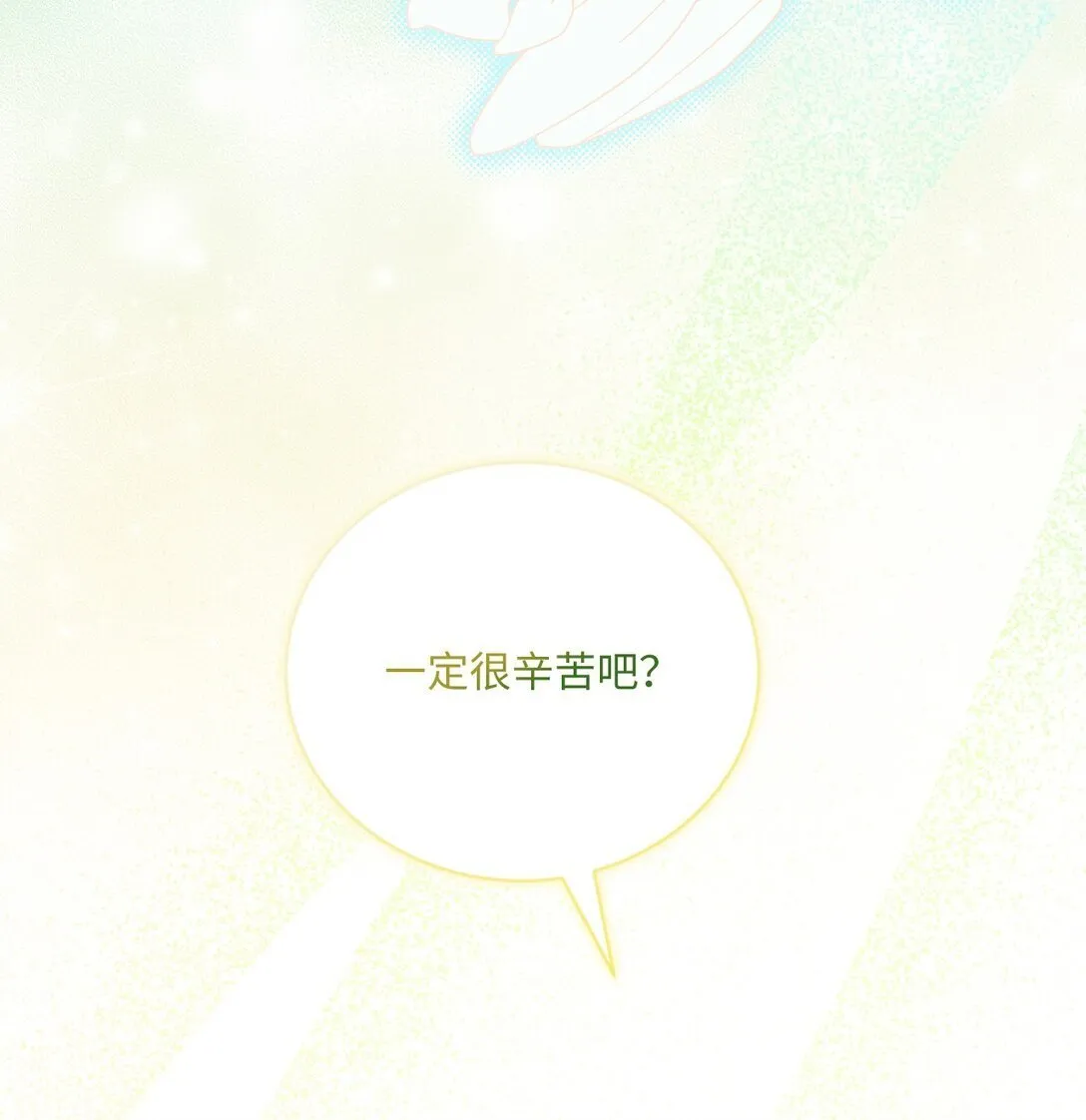 27 说出真相 第61页