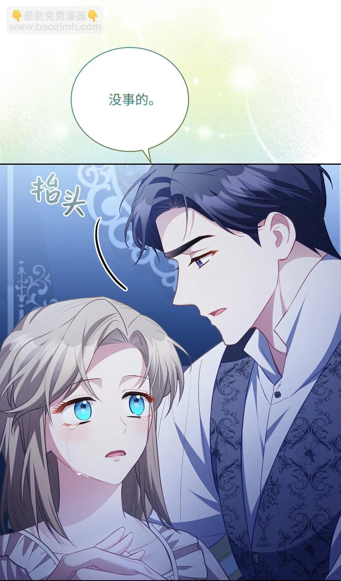 27 说出真相 第63页