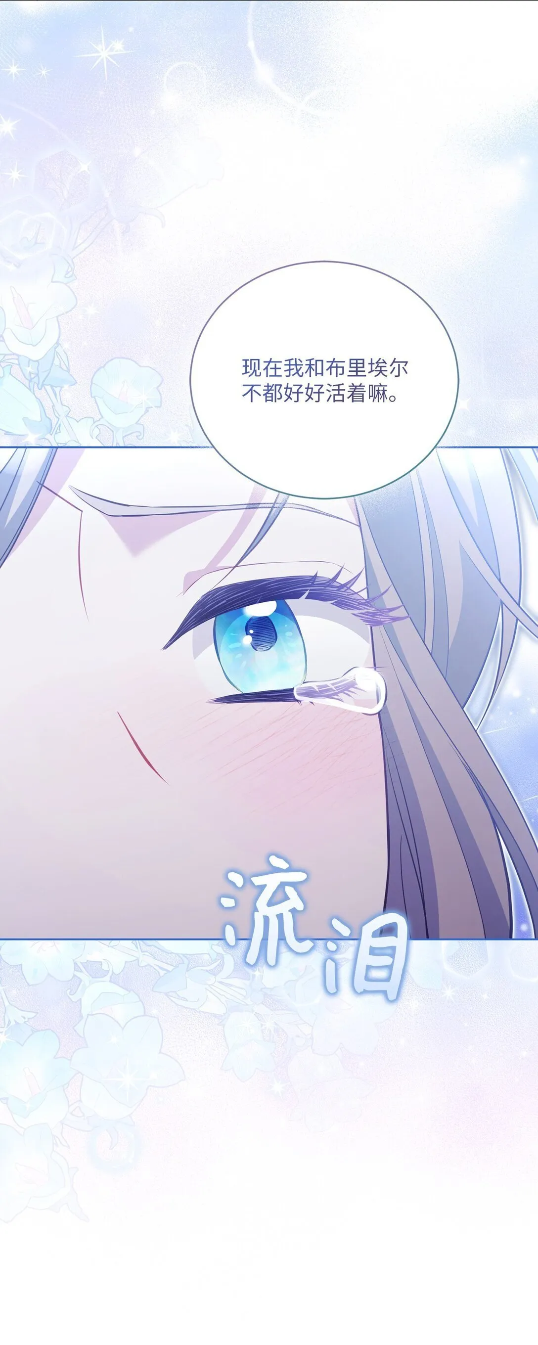 27 说出真相 第64页