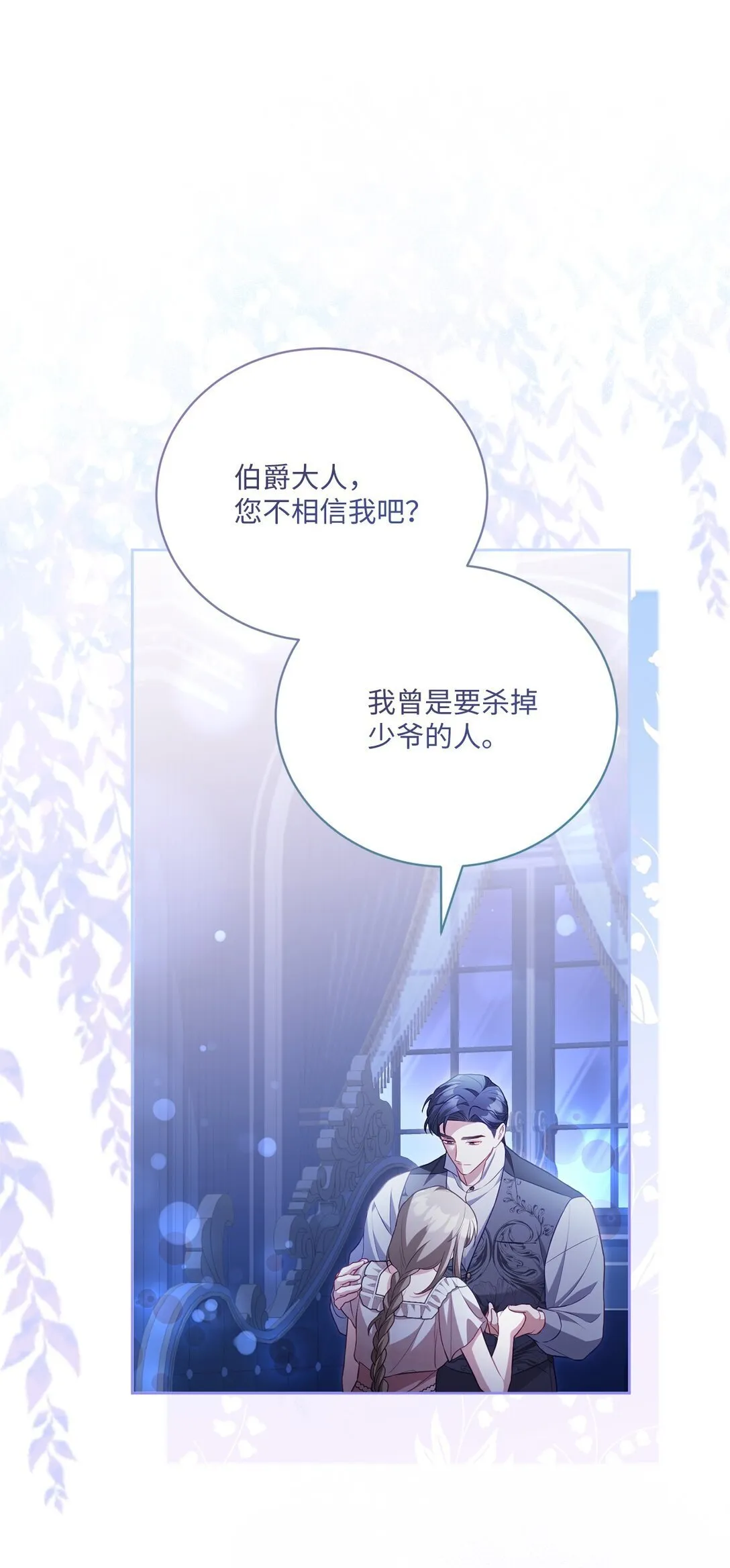 27 说出真相 第65页