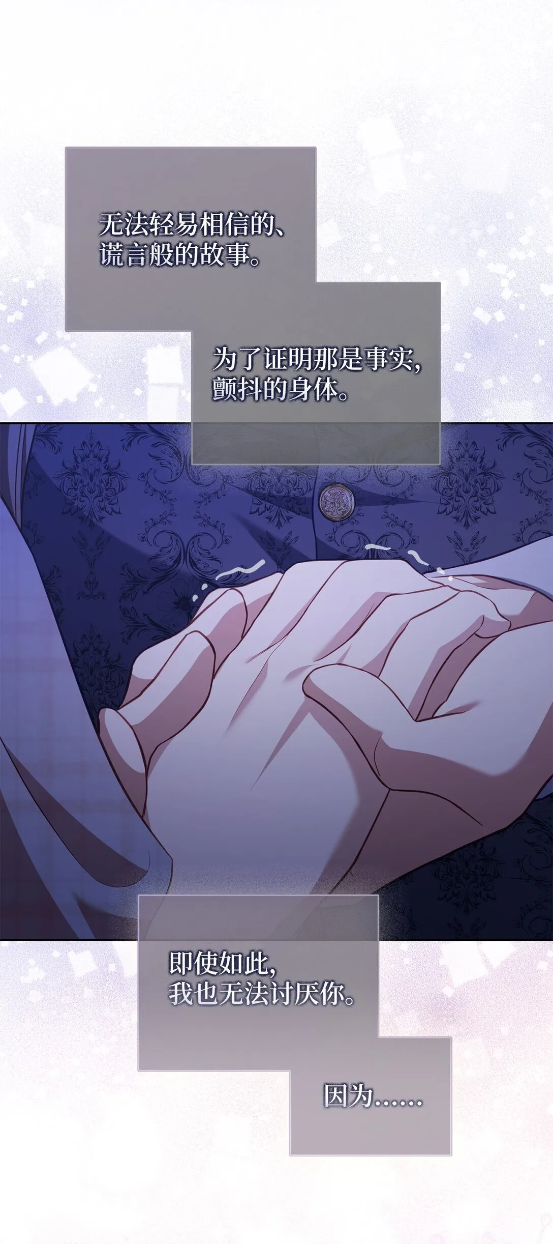 27 说出真相 第67页
