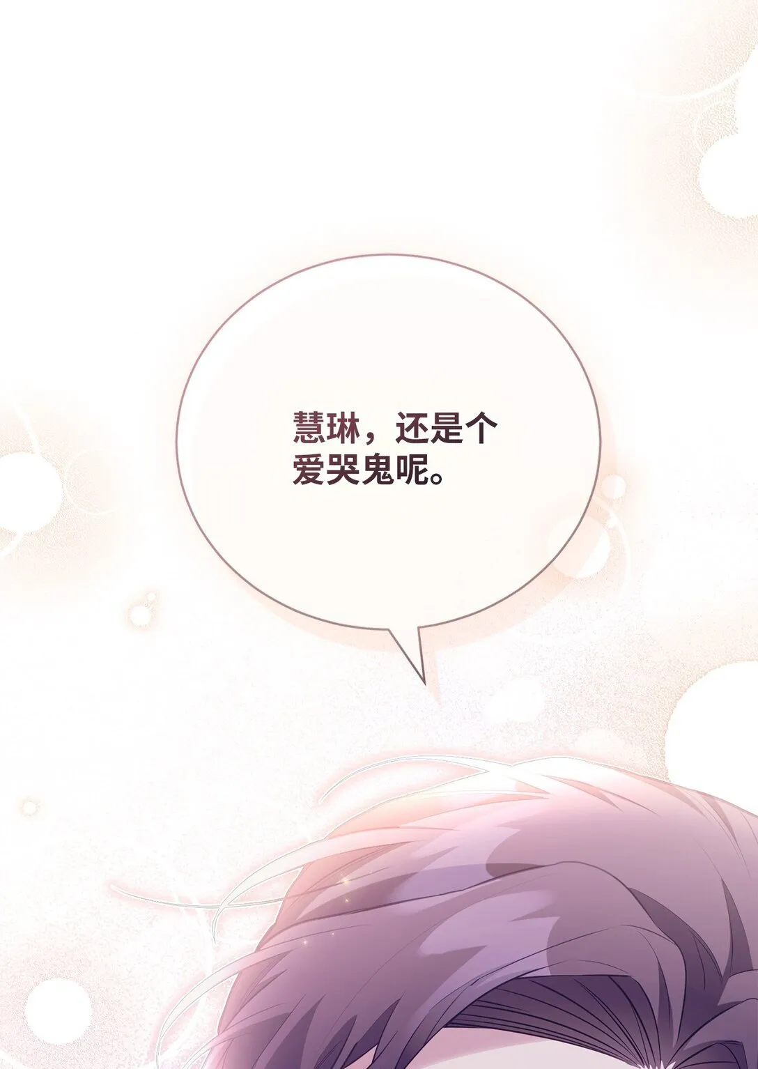 27 说出真相 第69页