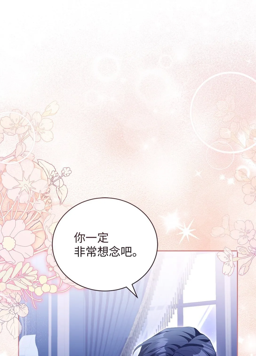 27 说出真相 第71页