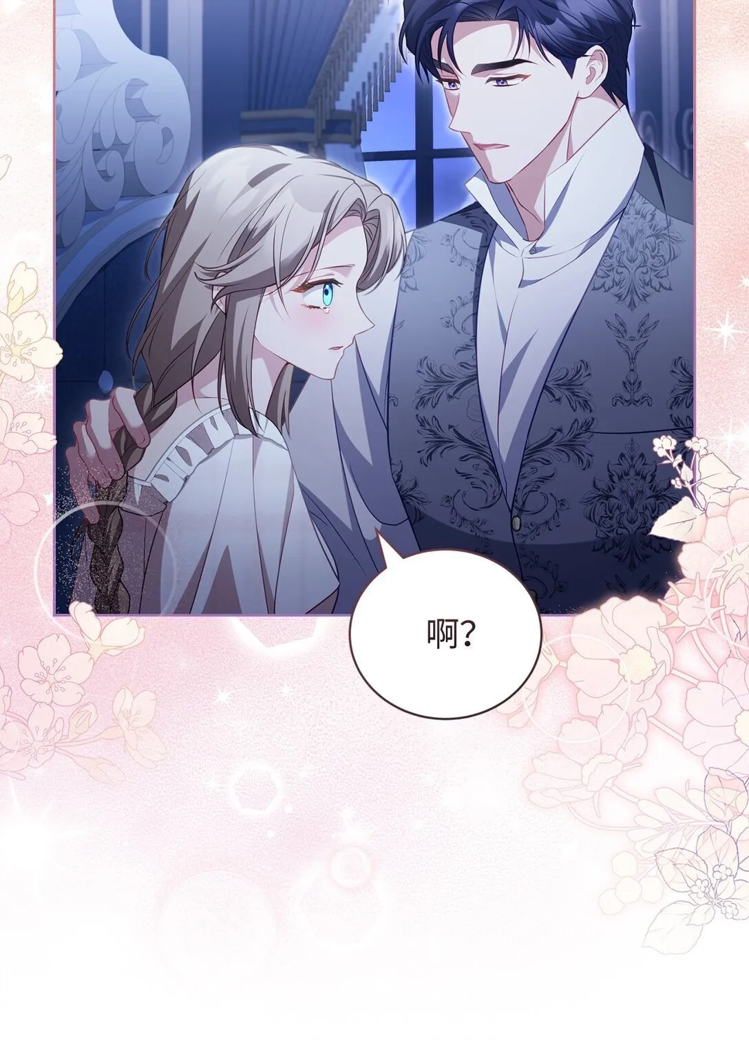 27 说出真相 第72页