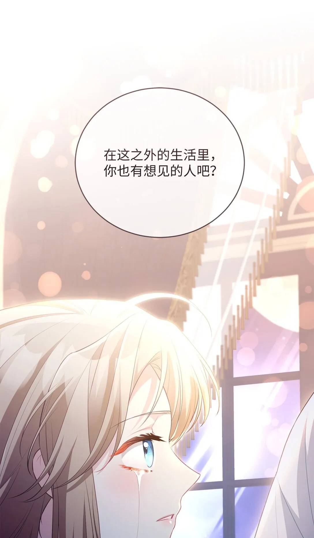 27 说出真相 第73页