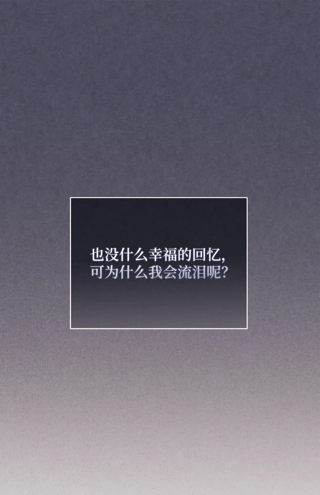 27 说出真相 第77页