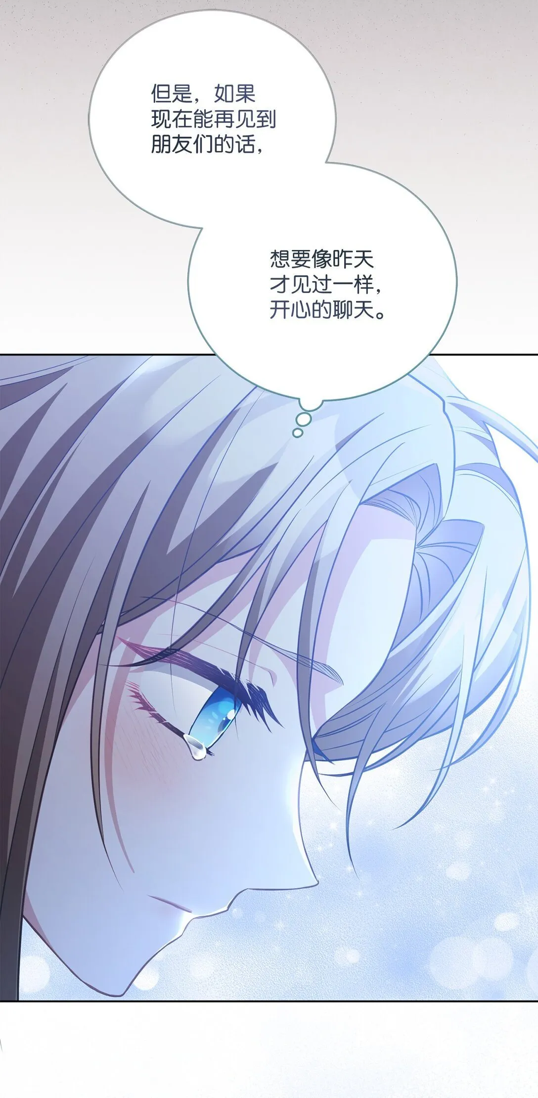 27 说出真相 第78页