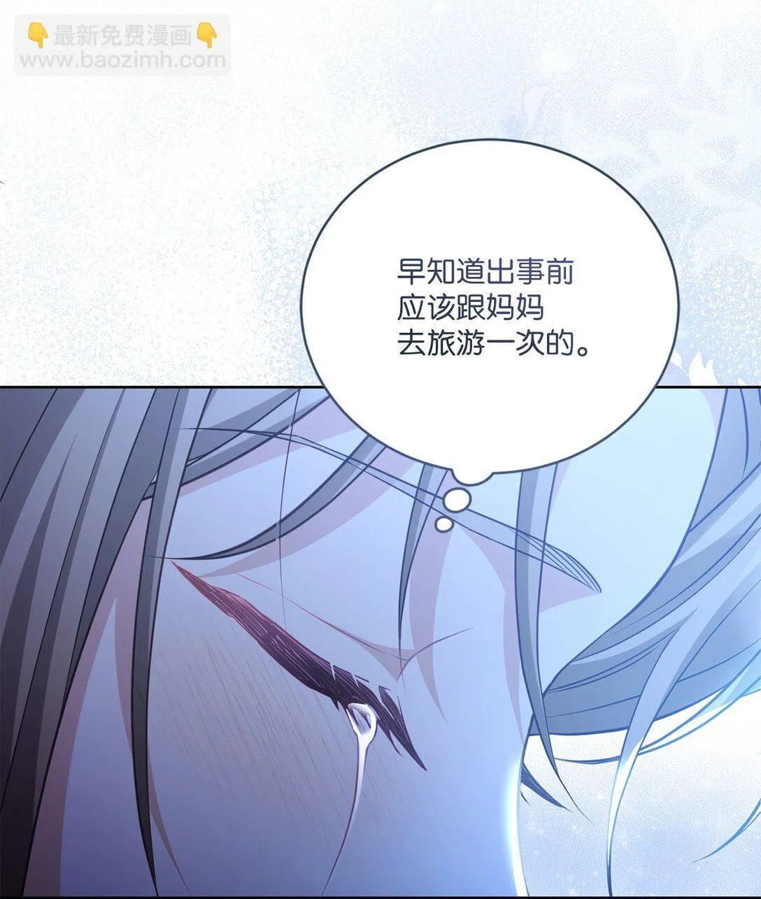 27 说出真相 第79页