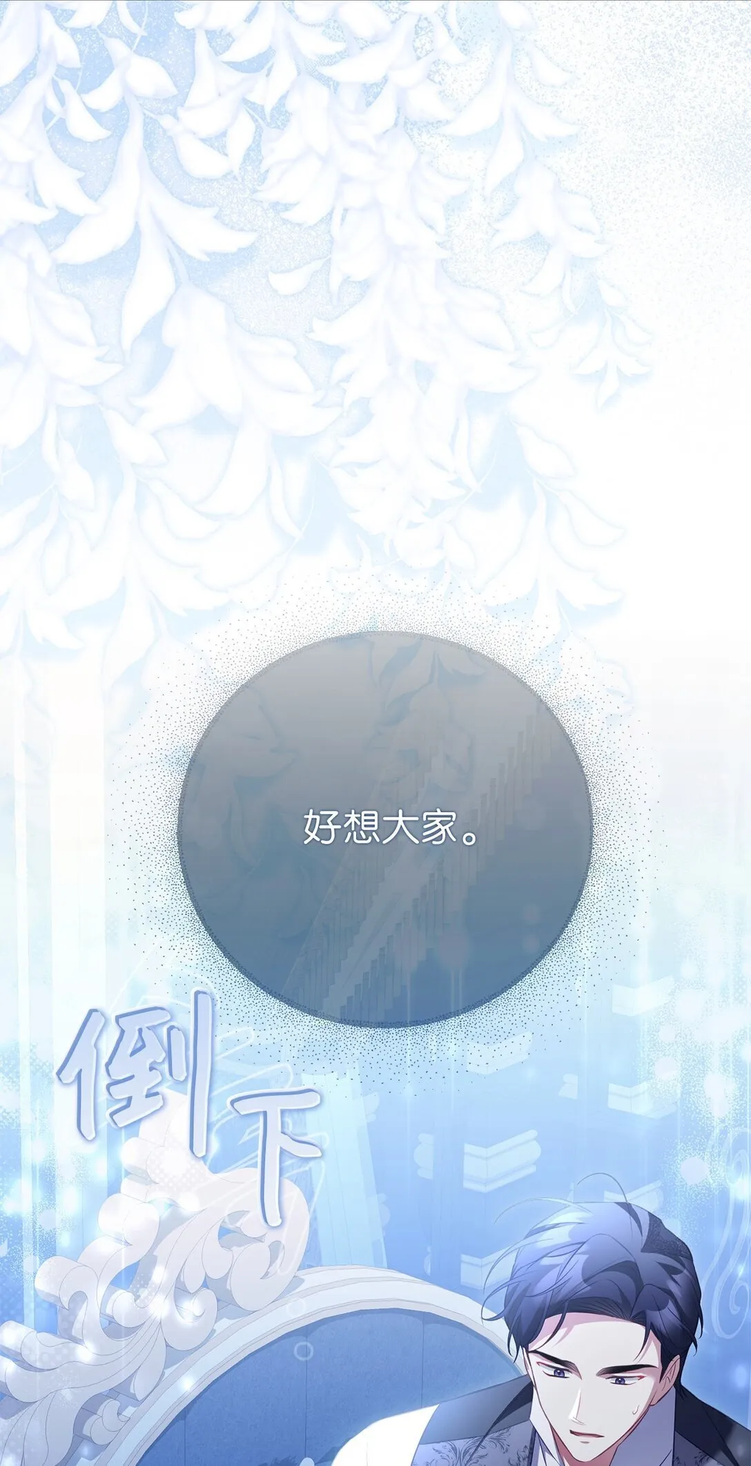 27 说出真相 第80页