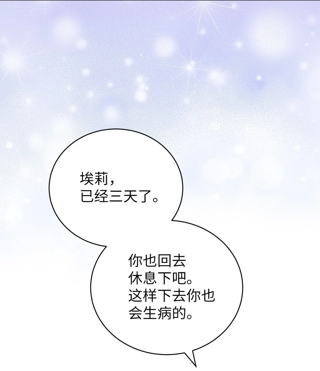 27 说出真相 第84页