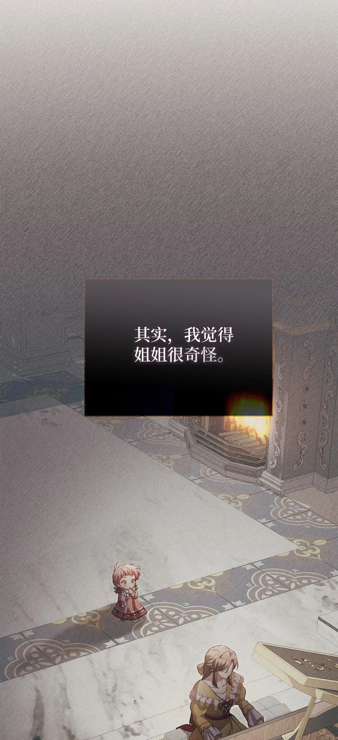 28 不要离开我们 第9页