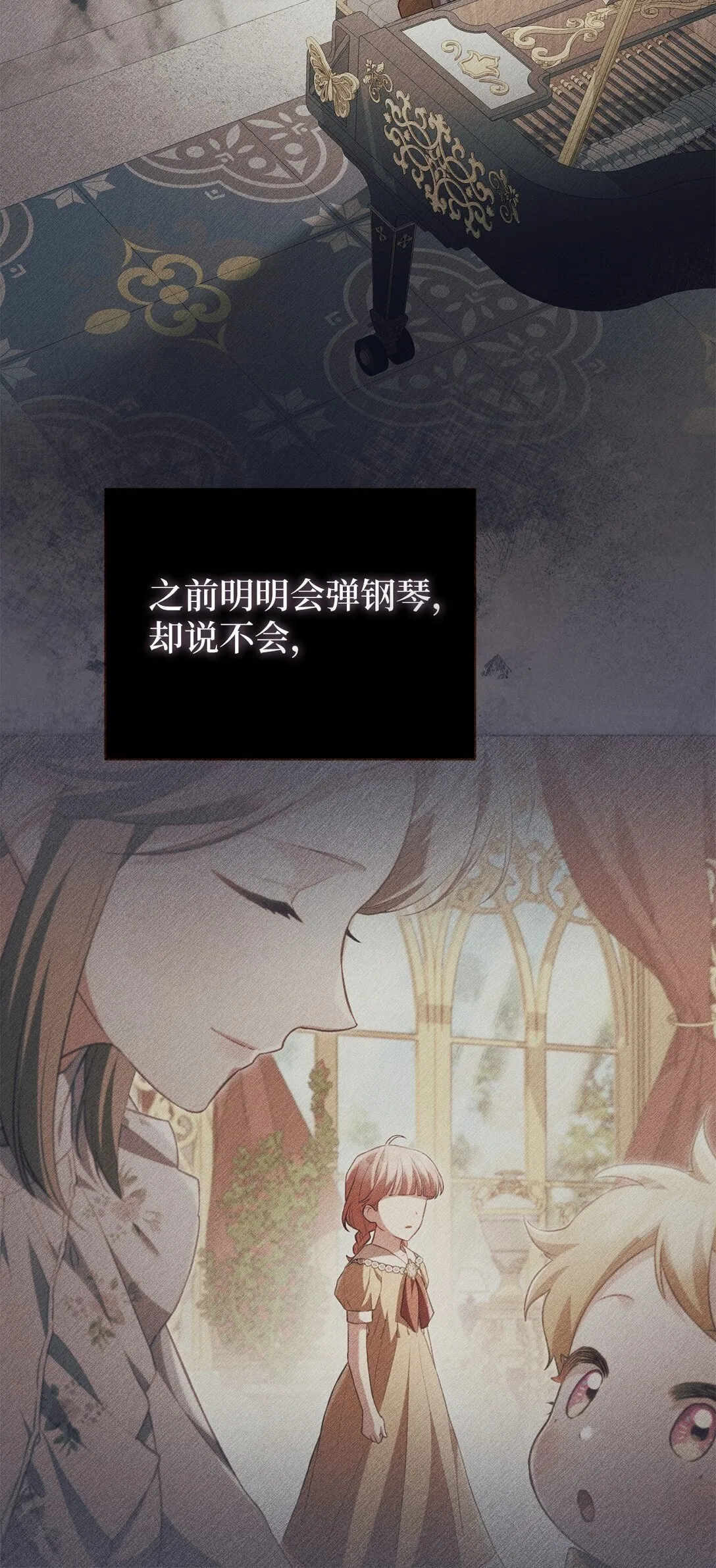 28 不要离开我们 第10页