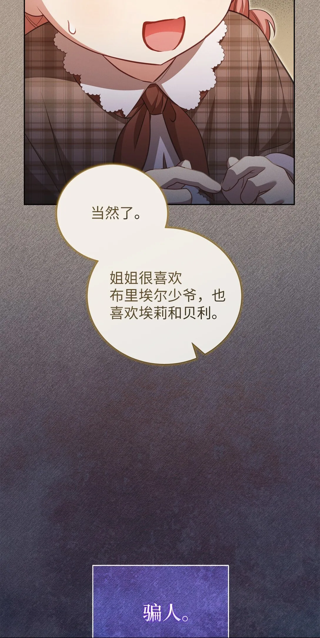 28 不要离开我们 第15页
