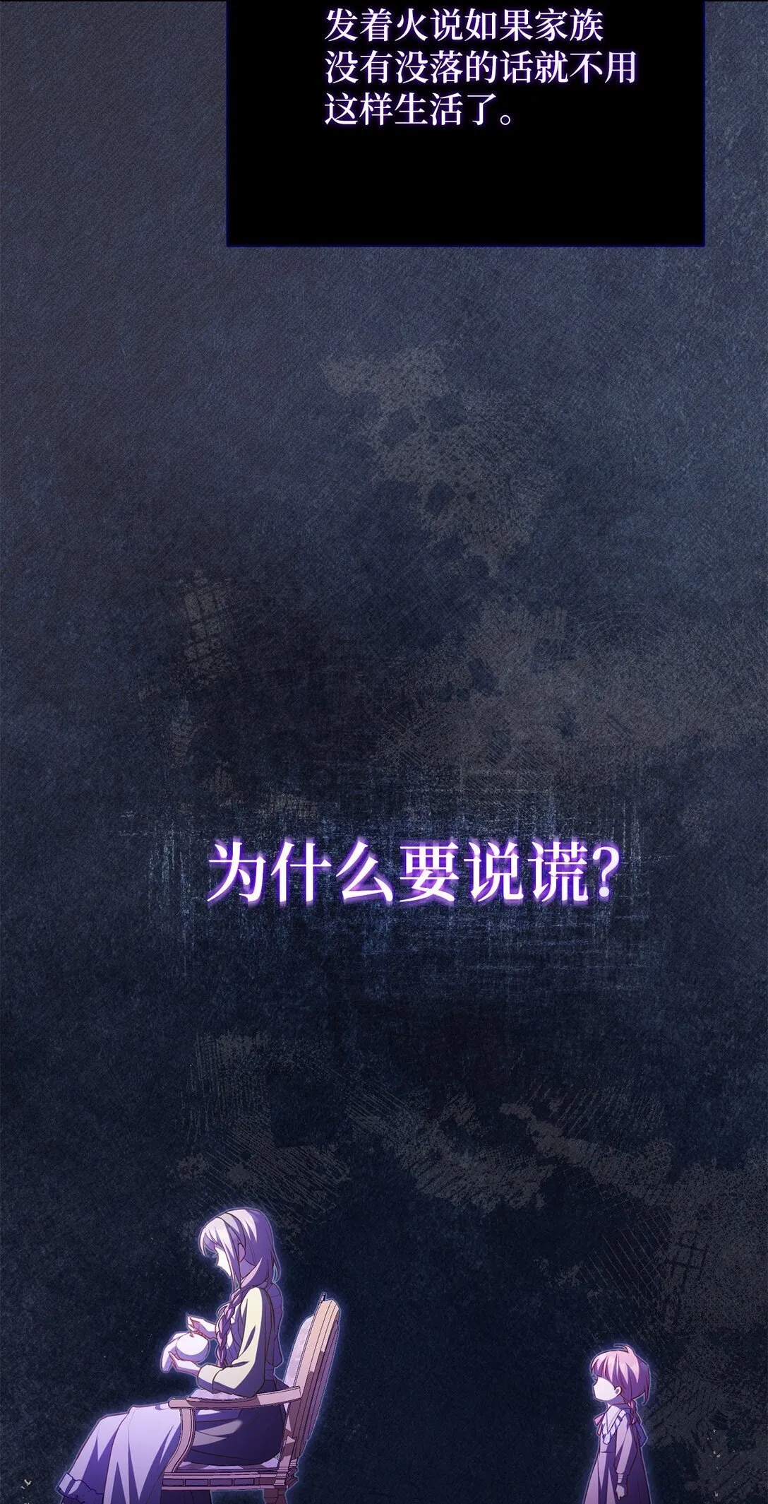 28 不要离开我们 第19页