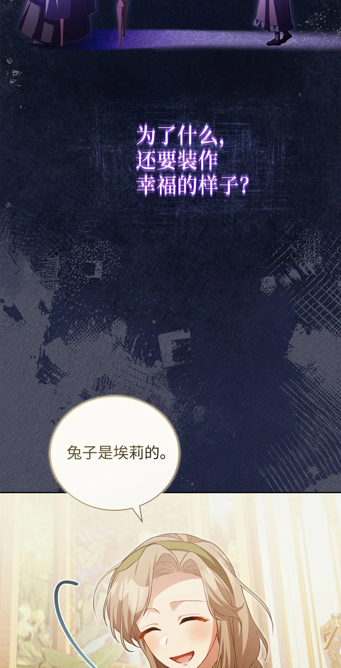 28 不要离开我们 第20页