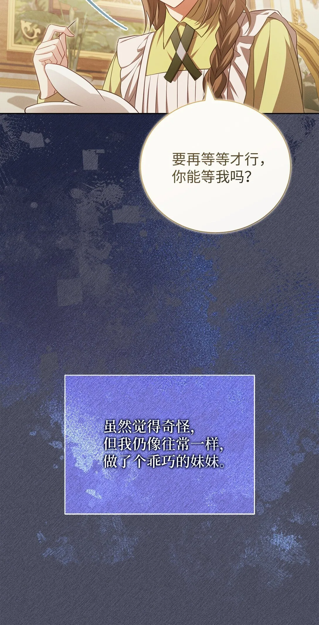28 不要离开我们 第21页