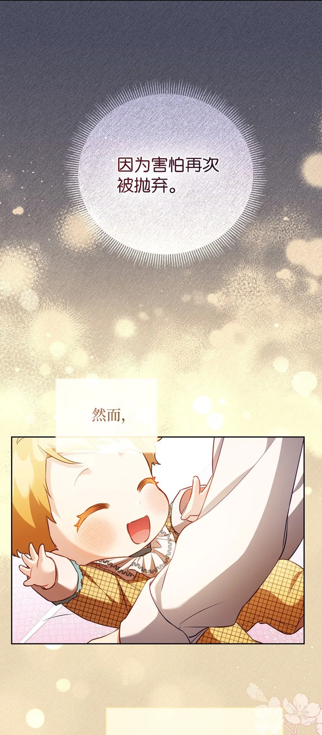 28 不要离开我们 第23页