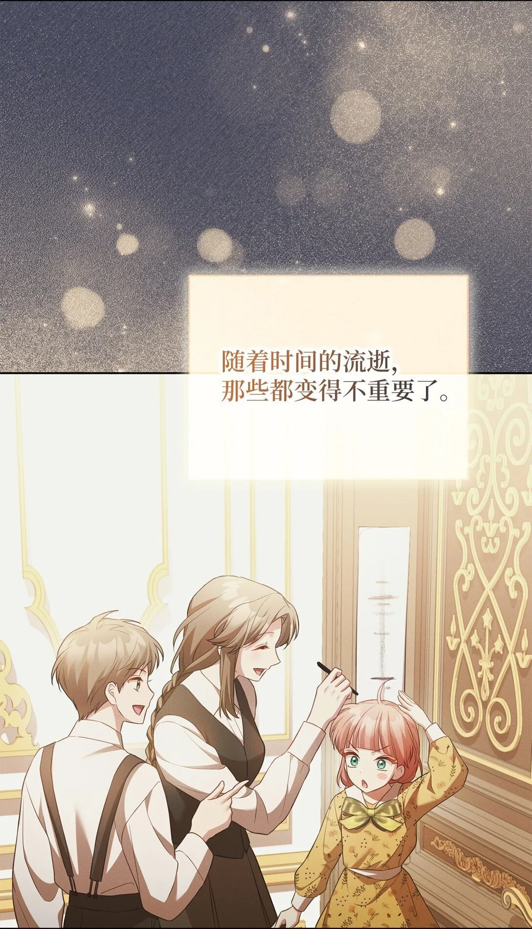 28 不要离开我们 第27页