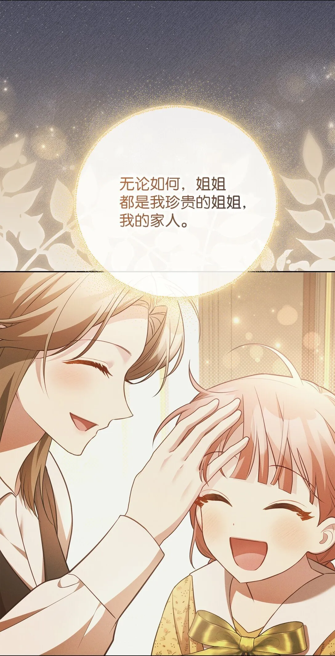 28 不要离开我们 第28页