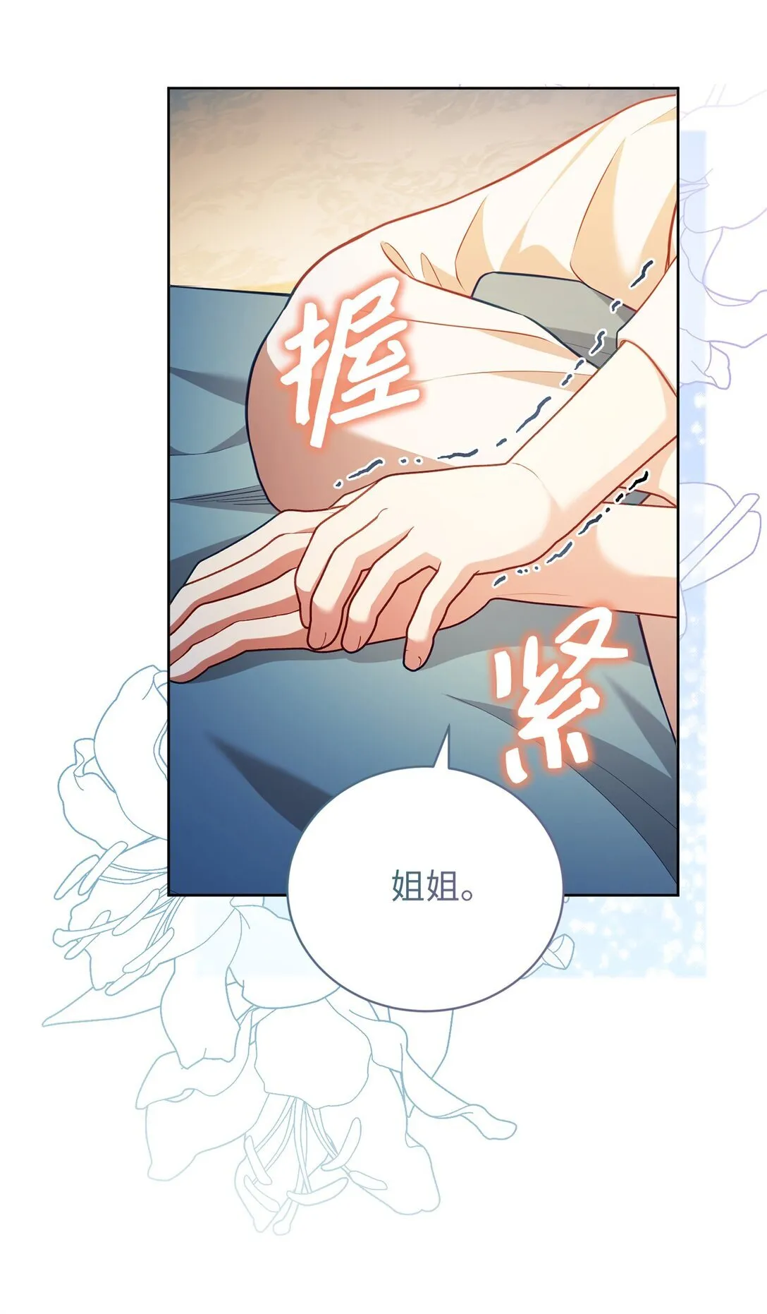 28 不要离开我们 第32页