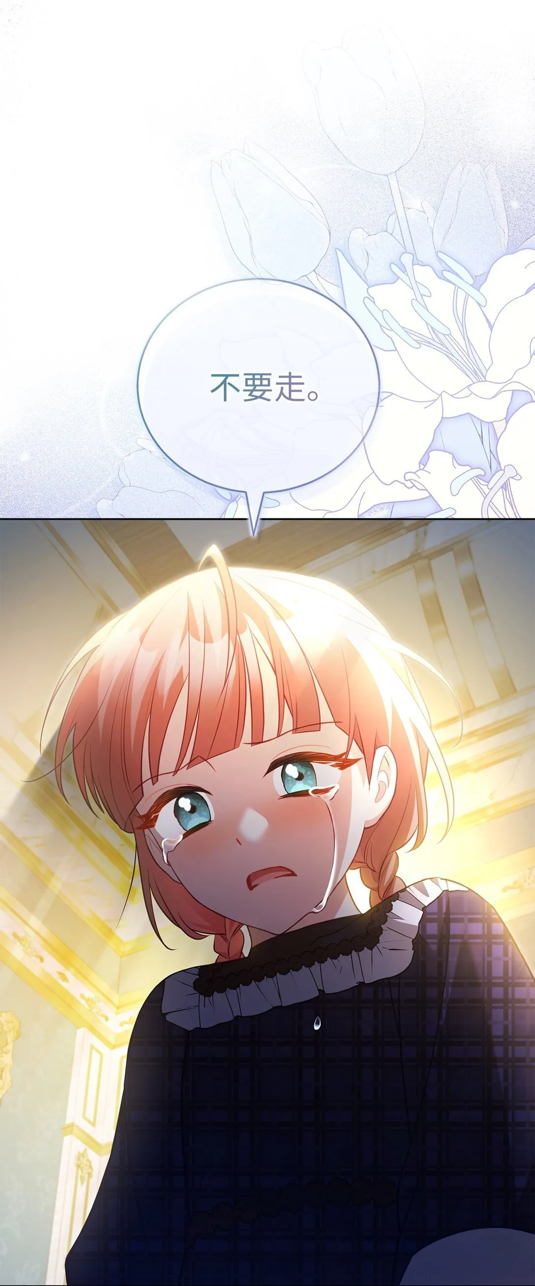 28 不要离开我们 第33页