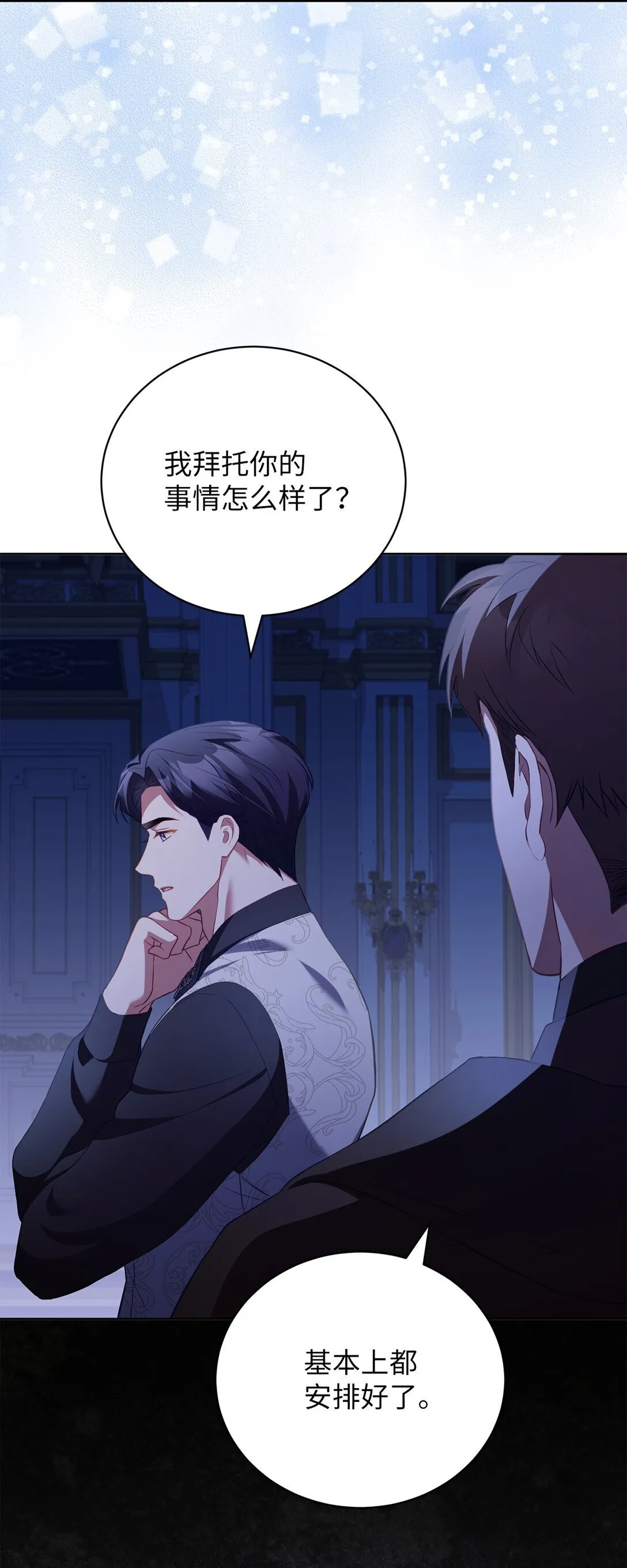 28 不要离开我们 第43页